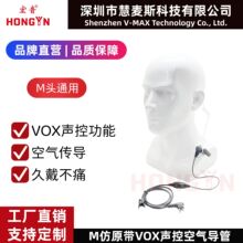 �����Խ�������Mͷխ��VOX���ؿ������� ���ú��ܴ�TC620/TC700��