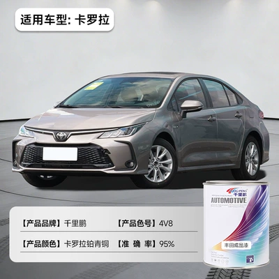 Suitable for Toyota Finished Paint Avtomobil boyası - toyota-platinum-bronze-corolla-4v8-1lcan-liquid-paint