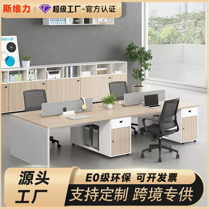 职员办公桌员工电脑办公桌椅组合屏风隔断2/4/6办公室工位财务桌