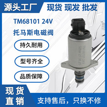 TM68101 24V����������˹Һѹ������ŷ�װ�ػ��ھ����ŷ�����