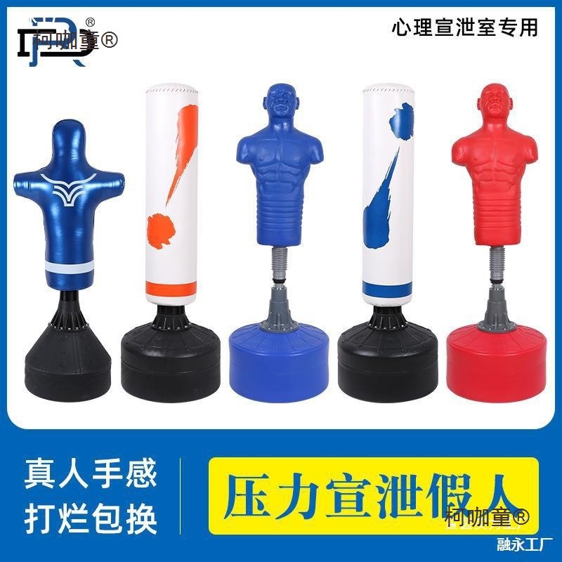 宣泄器材宣泄仿真发声硅胶击打人形沙袋充气不倒翁情绪减压麦太保