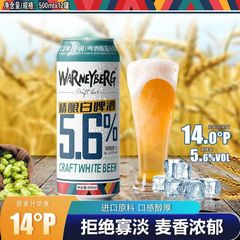 メーカー卸売り14度白ビール500ml缶ケースギフトボックスドイツ工芸バーバーベキュービールT