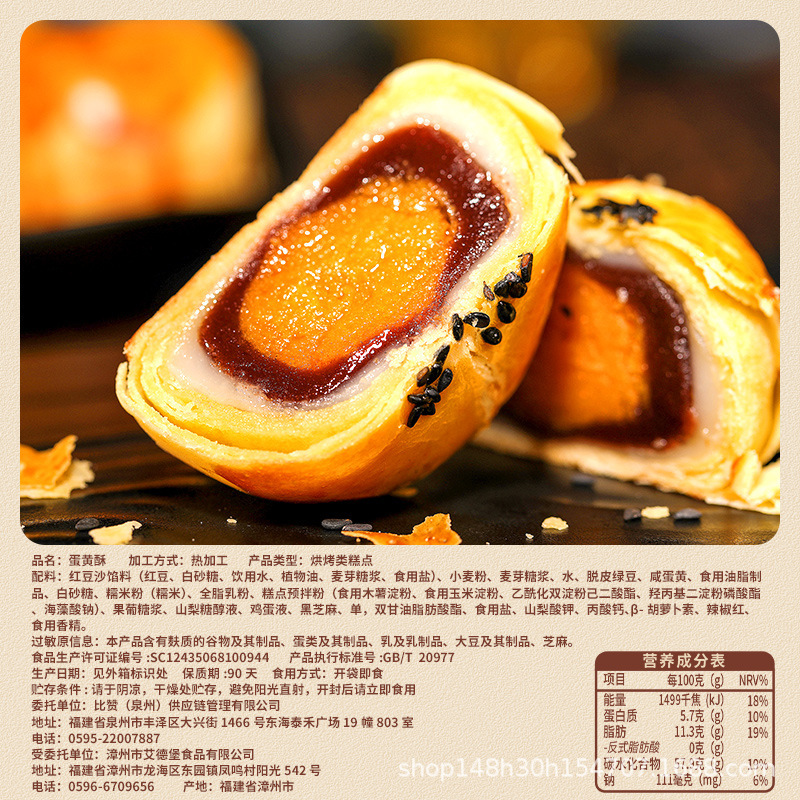 Bibizan 卵黄クリスピーパン全箱朝食健康的なスナックペストリースナック卸売|undefined