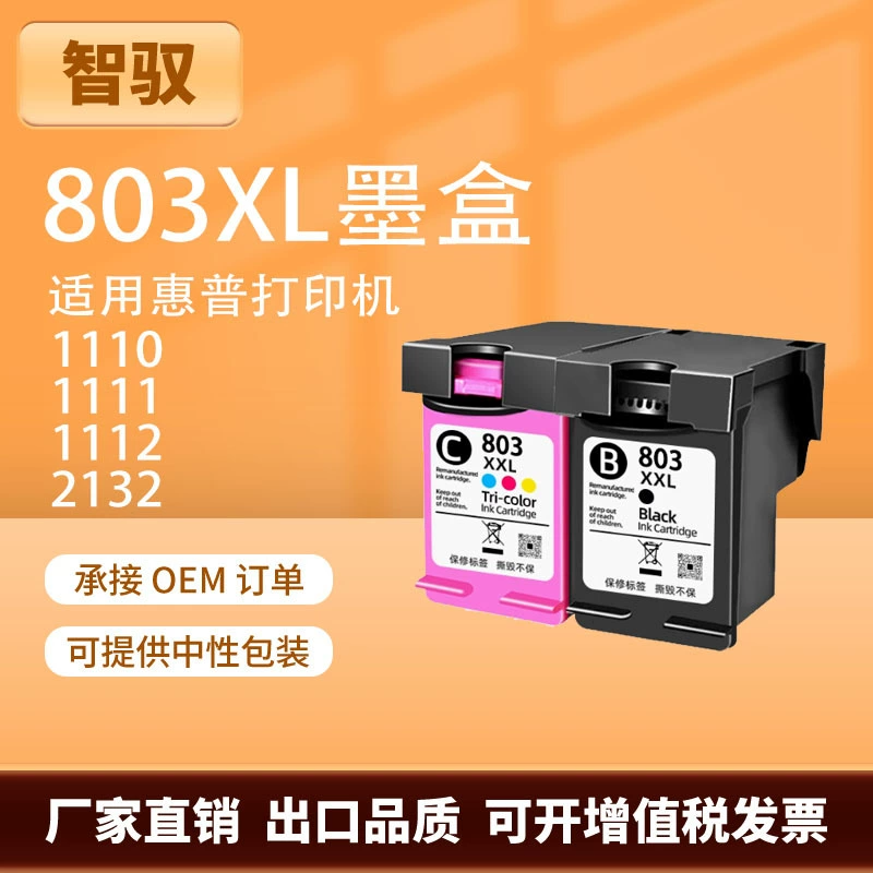 HP, картридж, HP803, HP1111, HP2131, HP2132