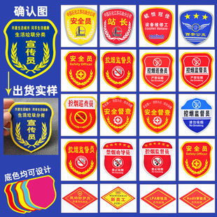 ✅ Customized Armband for Staff, Supervisor, Custom-Made Student Union Anti-Smoking Armband, New Employee Velcro Embroider