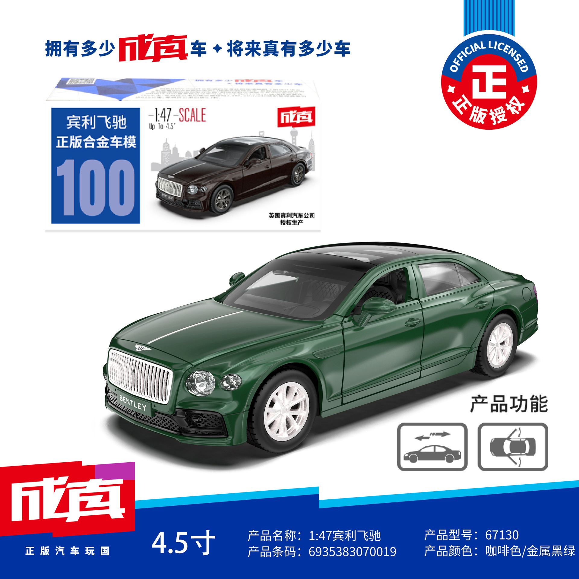 No.100 Bentley flying ink green