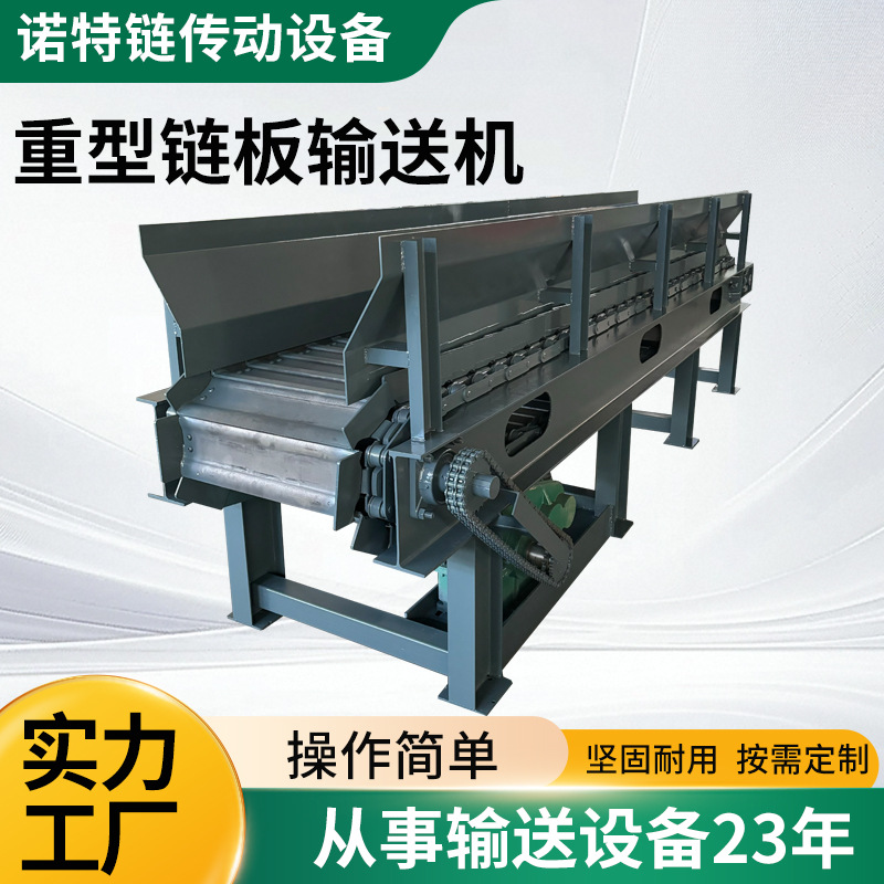 重载链板输送机耐高温加厚链板式流水线快递分拣不锈钢链板输送机