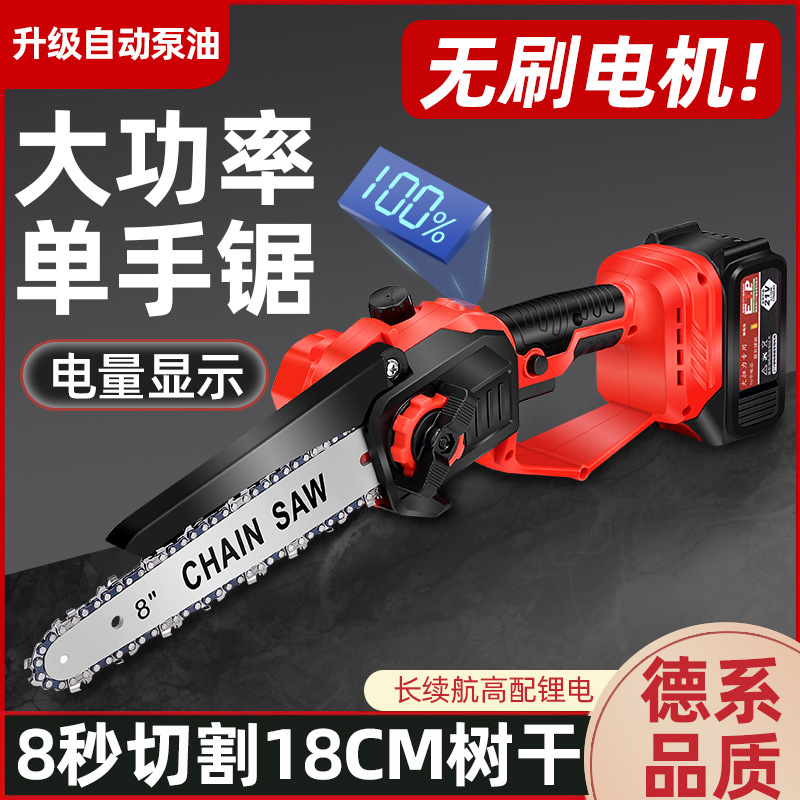 单手充电式手提园林修枝手锯户外家用迷你锂电动手持无刷锂电链锯