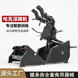 哈克深蹲机健身房练腿部器械商用臀桥臀推机肌肉力量训练健身器材
