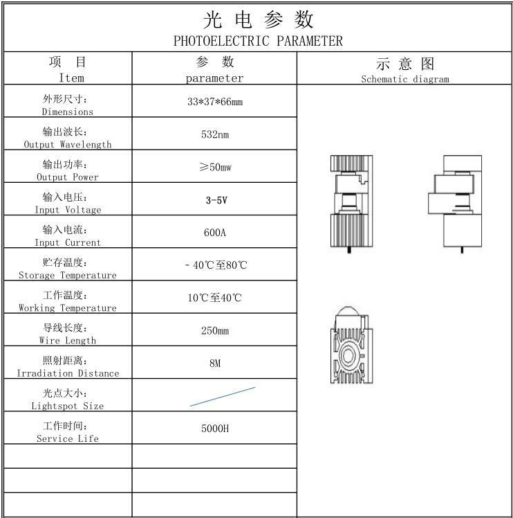  532nm绿光舞台灯激光器 旋转多光束激光模组