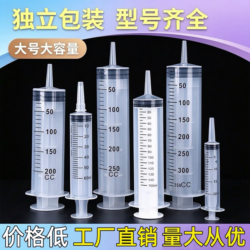 Large-Capacity, Thick-Plastic Syringe for Pumping Oil, Enema, Feeding Liquid Food, Dispensing, and Experimental Feeding