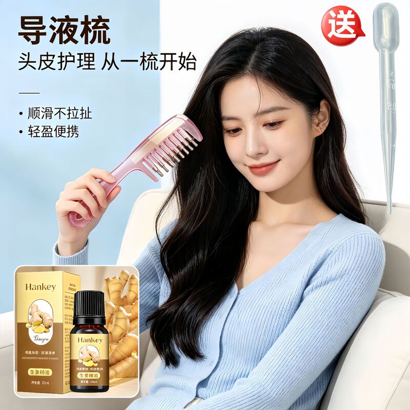 Crystal liquid-conducting scalp care comb, meridian massage comb, hair care comb, hair growth and straightening transparent comb, popular model