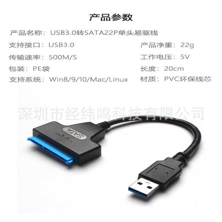 Usb3.0ドライブケーブルsata22pin usbケーブルパソコン2.5インチソリッドステート機械移動ハードディスクケーブル|undefined