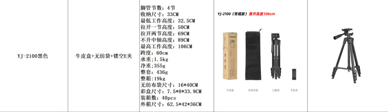 屋外撮影ライブブロードキャスト携帯電話ホルダー三脚スタンドポータブルプロジェクターホルダープロフェッショナルカメラ三脚|undefined