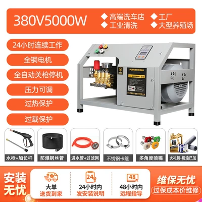 Cat Wall-Mounted Car Wash Shop | Car washing machine - level-4-silent-wall-mounted-super-energy-saving-380v5000w-280kg-10m-standard-version