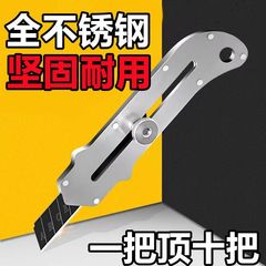 ドイツ製ステンレス製万能ナイフ、工業用紙切りナイフ、壁紙ナイフ、厚刃壁紙ナイフ、輸入全鋼製ナイフホルダーと刃
