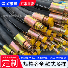 厂家供应高压胶管 编织液压软管 耐高温橡胶总成矿用高压油管