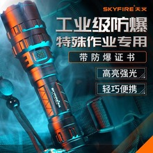 天火18650户外防爆手电筒强光手电筒led手电筒防水家用手电筒批发