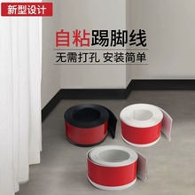 软质PVC踢脚线塑胶踢脚板软质踢脚线橡胶贴脚线防水收边条墙裙线