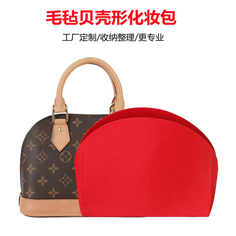 Suitable for lv Alma BB cosmetic bag liner lining felt shell-shaped storage and finishing bag shaping support bag Suitable for lv Alma BB cosmetic bag liner lining felt shell-shaped storage and finishing bag shaping support bag