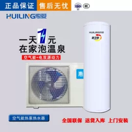 空调;换热制冷空调;空气能热水器