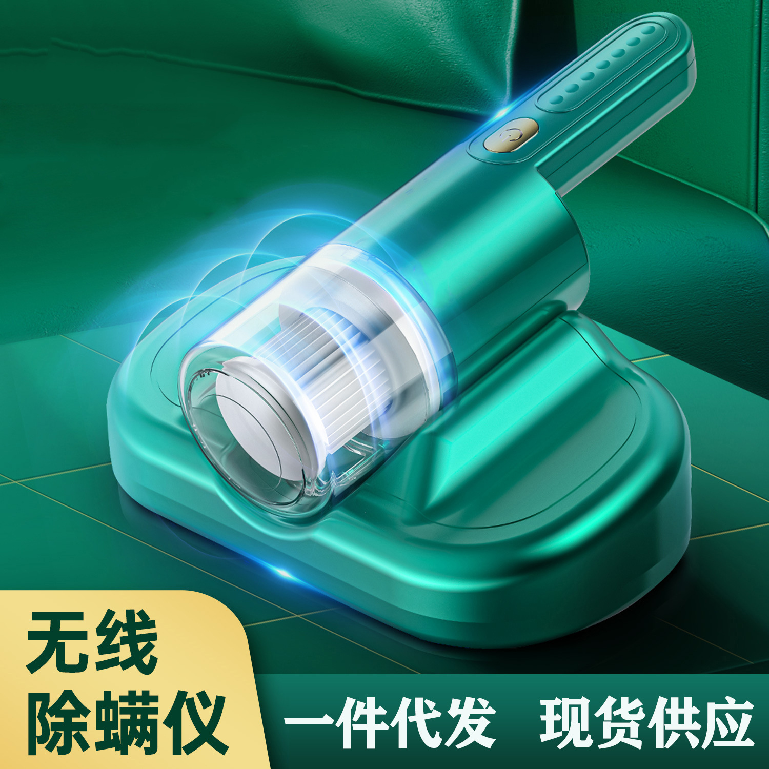 Wireless mite removal instrument, ultraviolet sterilization bed mite removal artifact, handheld household small vacuum cleaner, bed suction cat