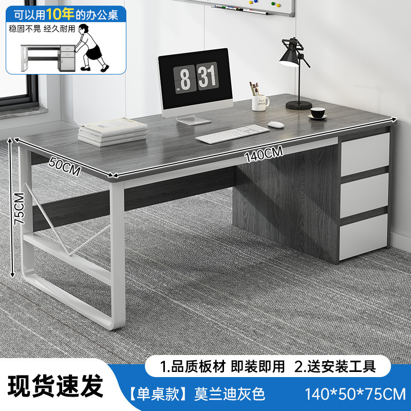 职员办公桌轻松现代办公室桌子简约员工位桌椅组合家用书桌电脑桌|undefined