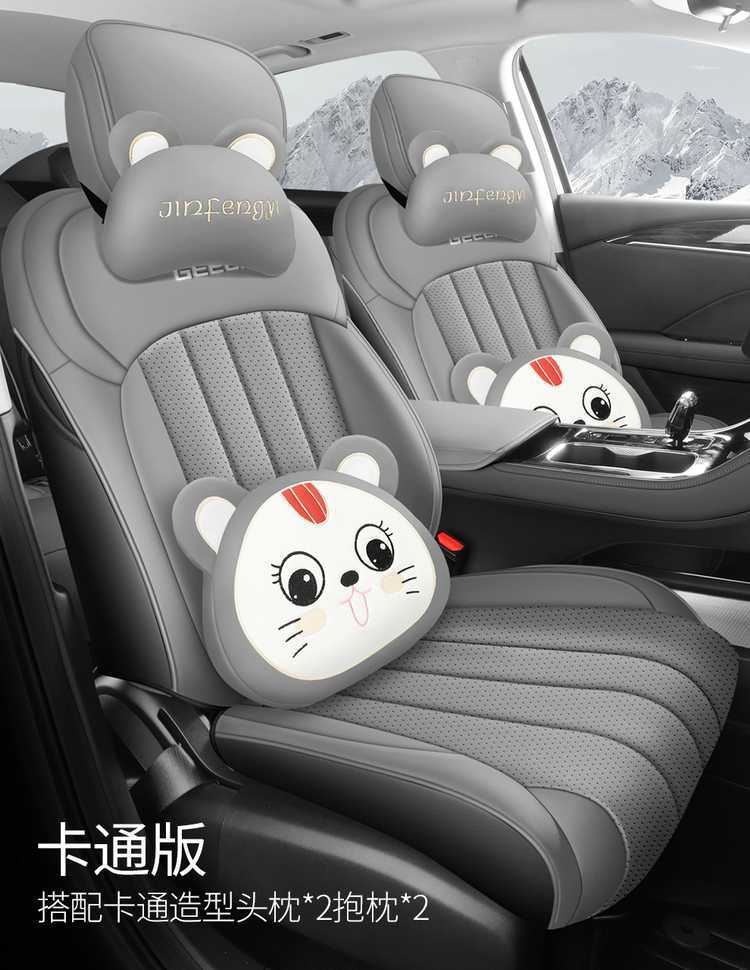 Specially Designed for the 26 Models of the Fifth-Generation Geely Emgrand, Full-Coverage Seat Covers for All Seasons, Dedicated Seat Cushion Covers, Car Seat Cushions
