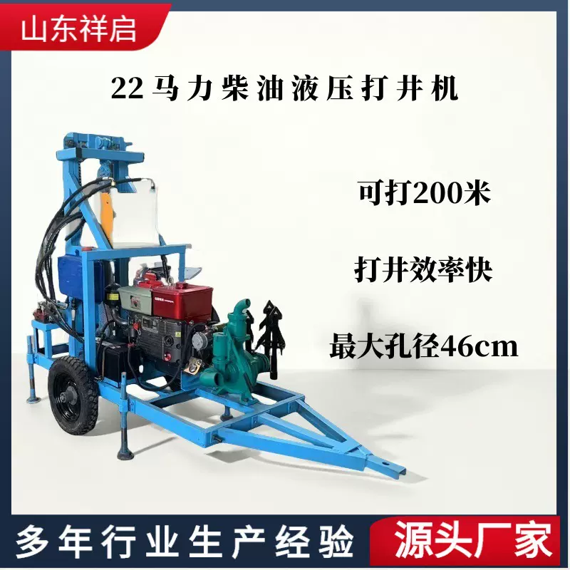 22马力家用折叠农田灌溉打井机 液压升降柴油打井机 小型打井机