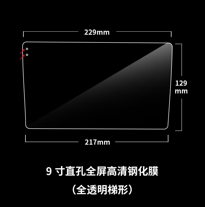 Navigation Screen Tempered Glass Film 2K Universal Trapezoidal 7-Inch 9-Inch 10.1- 10.2inch 13inch Protective Film Wholesale
