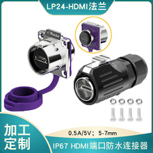 LP24-HDMI���ղ��^�˿ڸ����@ʾ���ق�ݔ�͸ߜ���ȼ��ˮ�B��