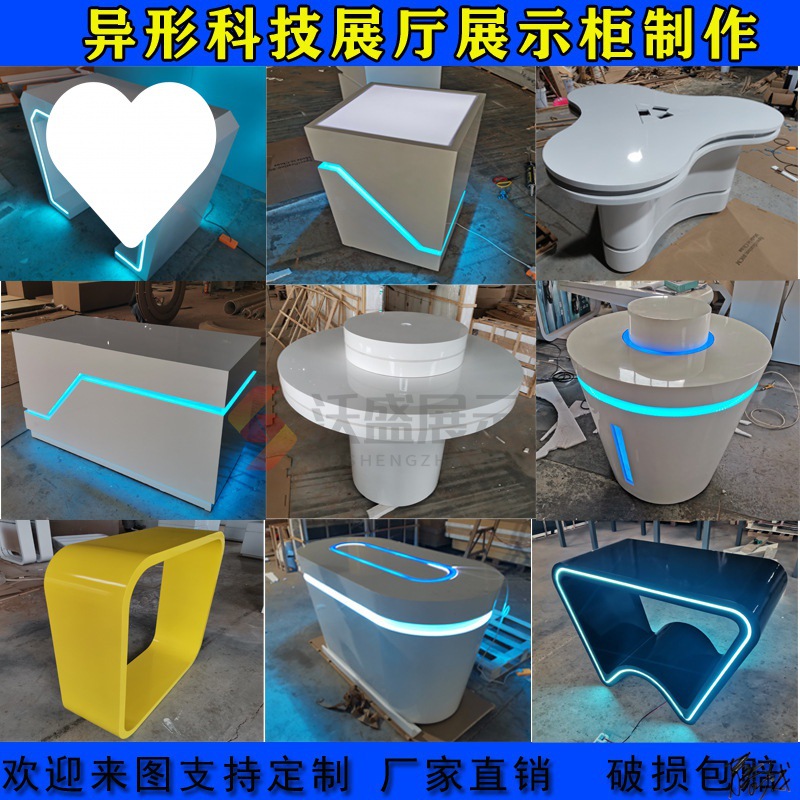 展示台发光手机未来感数码产品圆形发光台博物馆柜台体验桌中岛