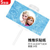 Birthday party decorative ice and snow ballet ballet Esha pushing music tube without dry glue sticker pudding bottle sealing stickers