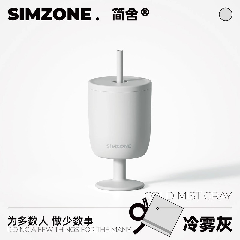 简舍SIMZONE吸管保温杯男女高颜值咖啡杯便携随行杯高脚趣变杯|undefined