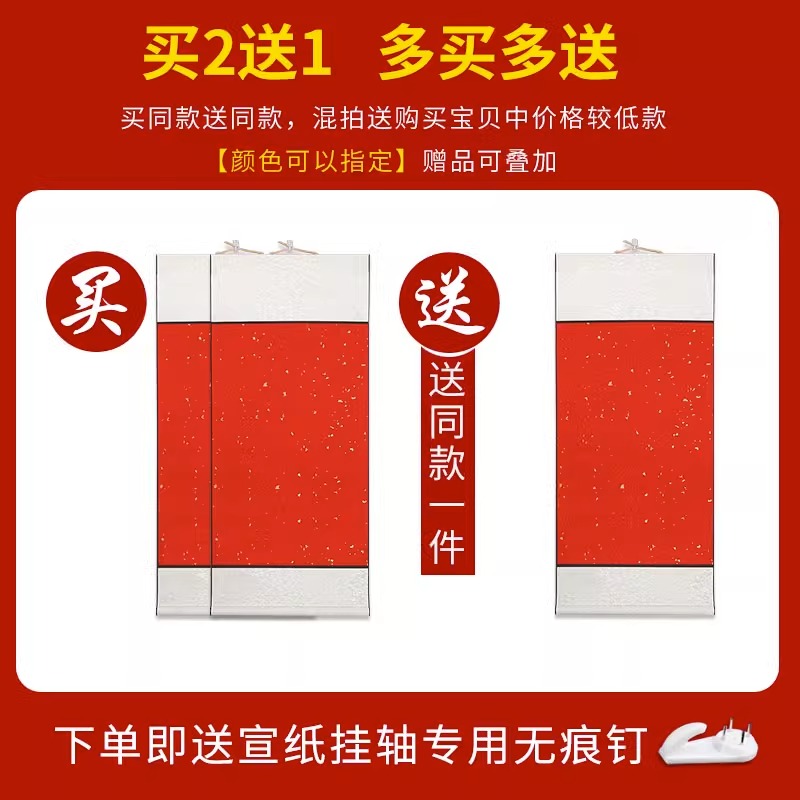 宣纸空白挂轴书法国画创作挂轴画轴蜡染半生熟宣纸挂历毛笔字装裱