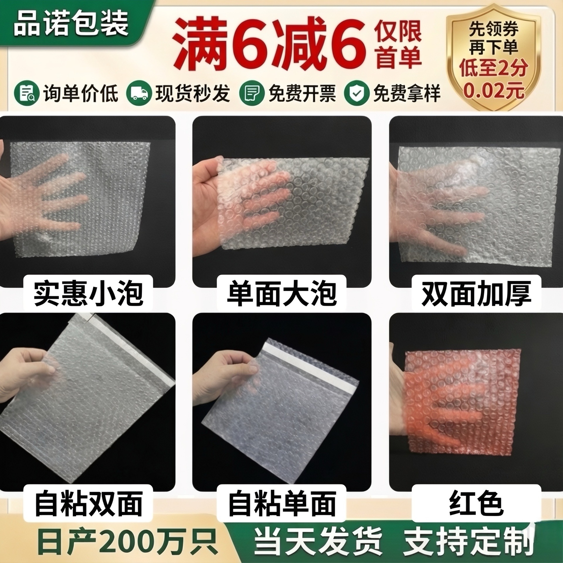 快递气泡袋自粘泡沫袋加厚气泡膜垫防震包装袋双面透明打包泡泡袋