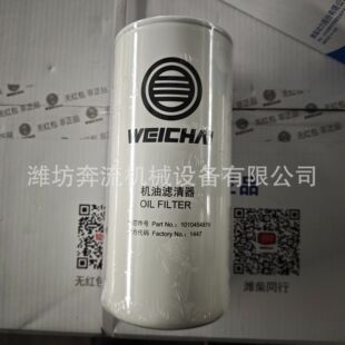1010454876 机油滤清器滤芯 潍柴原厂机油滤芯 WP15H机油滤芯-阿里巴巴