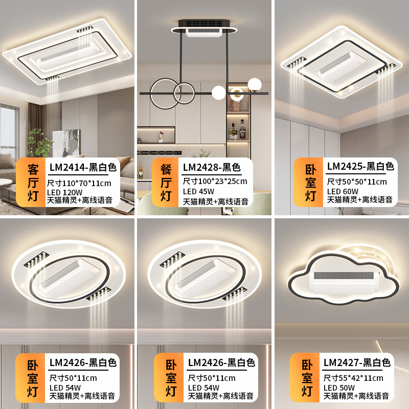 Comedor moderno minimalista lámpara de ventilador minimalista de espectro completo gran sala de estar lámpara principal nubes silenciosas lámparas de ventilador sin hoja