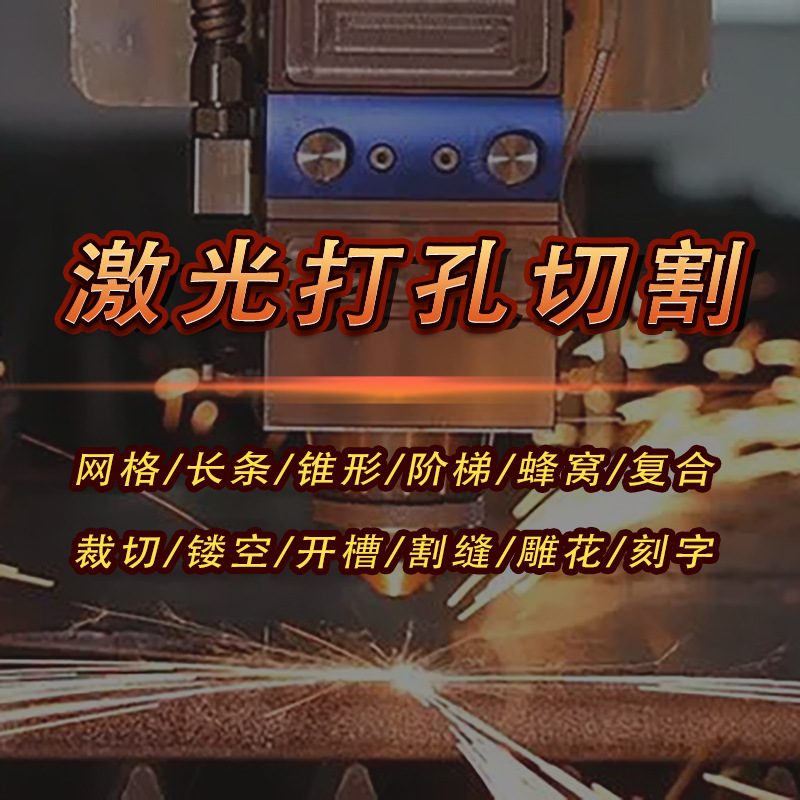 不锈钢精密激光切割微孔加工 锡球滚珠碟片 小孔打孔钻孔免费打样