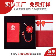 企業贈答品カスタムロゴギフトセット広告会社ビジネスお土産宣伝展示会小贈答品カスタム