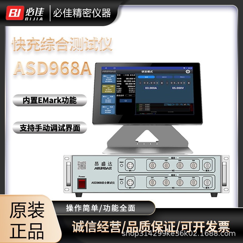 昂盛达现货电源测试仪/969A电池模拟器模拟电池测试仪