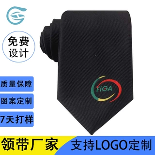 嵊州领带工厂厂家定做图案logo标记领带男士涤丝仿真丝领带定制
