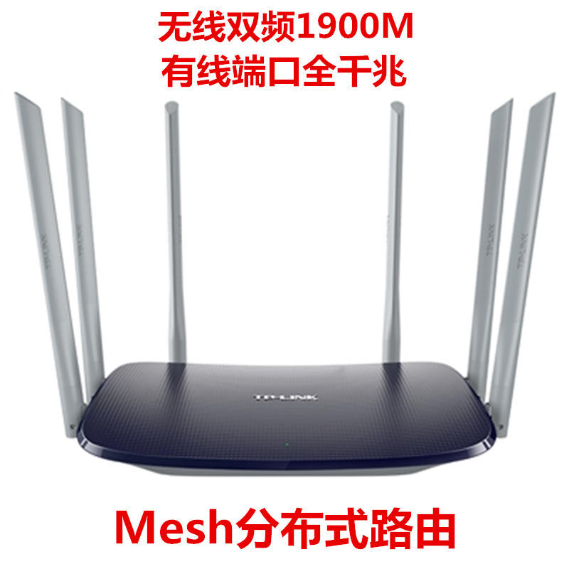 TP-LINK TL-WDR7620千兆易展版 AC1900M双频Mesh分布式无线路由器|ru