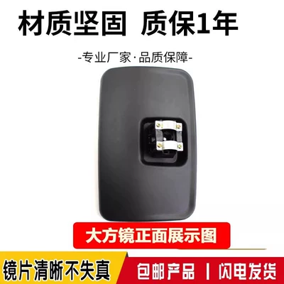 Reversing Mirror Forica D6 Reflector, Large field of view rear view auxiliary mirror - b19-series-universal-for-large-square-mirrors-on-the-left-and-right
