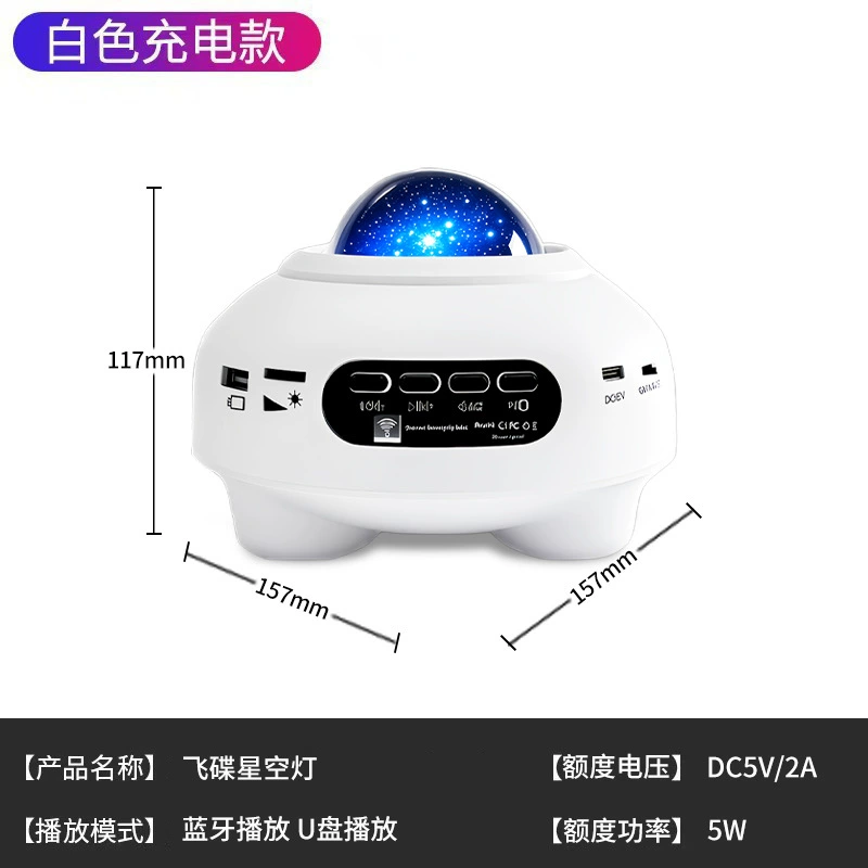 Star projection, lamp, LED lights, bluetooth