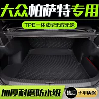 Подходит для коврика в багажник Volkswagen Passat, автомобильных принадлежностей, 22 аксессуаров для внутренней отделки, деталей для модификации коврика в багажник.