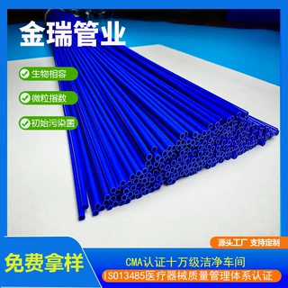 定制医用级尼龙管十万级洁净车间生产pa12管pebax护套管