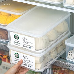 食品级包子馒头保鲜盒饺子早餐收纳盒大容量冷冻冰箱用盒