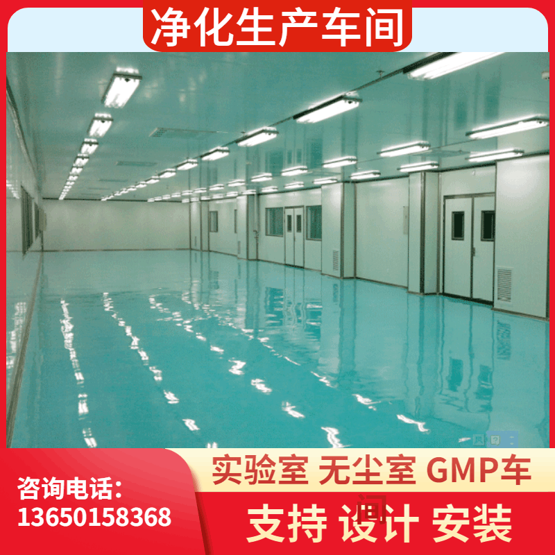 净化车间改造食品厂十万级净化车间装修洁净室施工无尘净化车间