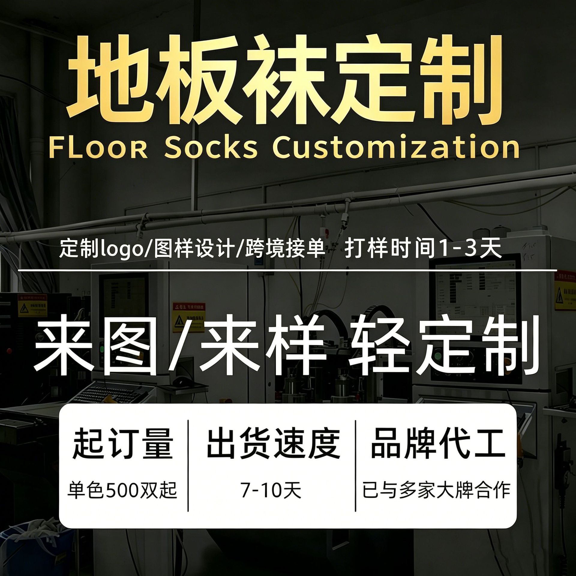 儿童袜子地板袜定制室内蹦床袜防滑点胶袜早教中心宝宝防滑袜儿童